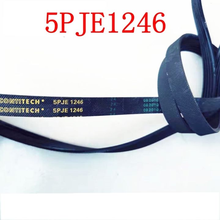 เหมาะสำหรับซีเมนส์กลองเครื่องซักผ้าสายพาน5pje1246สายพานลำเลียงอุปกรณ์เสริมชิ้นส่วน