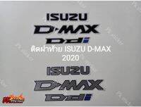 สติ้กเกอร์ ISUZU D-MAX Ddi (ฟ้า) ติดฝาท้าย ปี2020  (1ชุดมี3ชิ้น) มีสีดำ สีเทา เป็นงานสกรีนเอง ขนาดเท่าoriginal