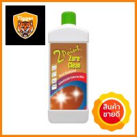 น้ำยาขจัดคราบสนิม 2POINT 900mlRUST REMOVER 2POINT 900ML **โปรโมชั่นสุดคุ้ม โค้งสุดท้าย**