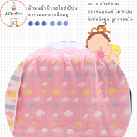 Little mimi ผ้าห่มเด็กผ้าฝ้ายสไตล์ญี่ปุ่น เด็กแรกเกิด ทารก ลายเมฆหลากสีชมพู