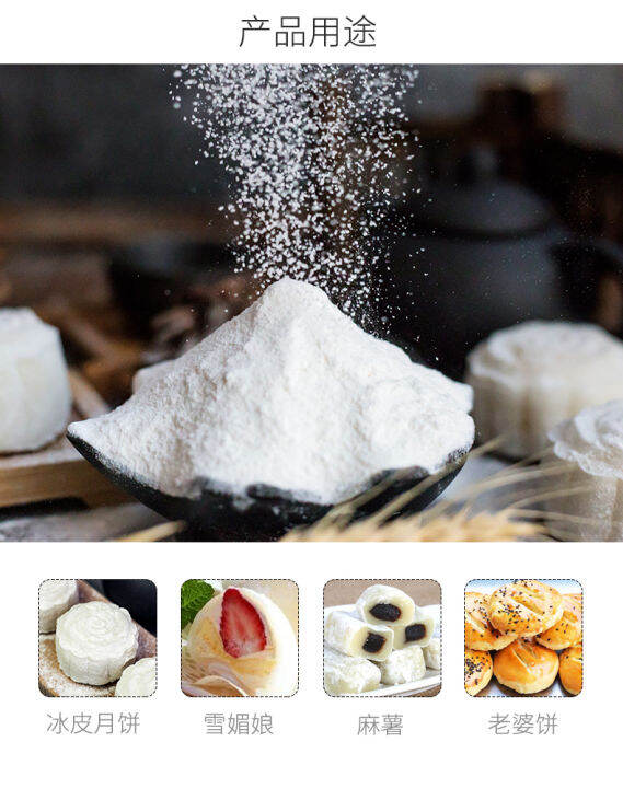 yiningshipin-cooked-cake-flour-cooked-glutinous-rice-flour-baked