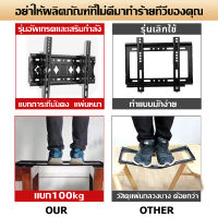 【1-2 วันจัดส่งที่รวดเร็ว】รุ่น 26-65 ที่ยึดทีวี เหล็กติดสำหรับทีวี เหล็กยึดทีวี เหล็กยึดกำแพง ทีวีขนาด LCD LED Plasma