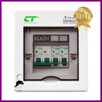 ชุดตู้คอนซูมเมอร์ยูนิต CHONG 2 ช่อง เมน 32 แอมป์ CT ELECTRICCONSUMER UNIT + MAIN CT ELECTRIC CHONG 2-WAY 32A **หมดแล้วหมดเลย**