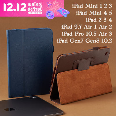 เคสไอเเพด ทุกรุ่น ซองหนัง Case iPad mini 1 2 3 4 5 / ไอแพด มินิ /  iPad 2 3 4 / Gen5 Gen6 ไอเเพด แอร์ Air1 Air2 9.7 / Gen7 Gen8 ไอแพด 10.2 / iPad 11Pro / iPad 10.9 Air4 / iPad 10.5 Air3 ตั้งได้