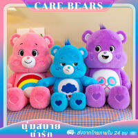 แคร์แบร์ Care Bear ตุ๊กตาสัตว์น่ารัก ตุ๊กตาตุ๊กตา ของเล่นเด็ก 27 ซม. ตัวเลือกสามสี ของขวัญวันหยุด ส่งสินค้าจากประเทศไทย