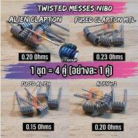 [4 คู่ =8 ชิ้น] ชุดทดลอง ลวดพันสำเร็จ งานปั่นมือ NI80 Alien V.2 Coils Nichrome80 ลวดสำเร็จ ลวดไฟฟ้า ลวดนำความร้อน