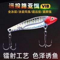 vib lure bait long cast fake set micro-object sequins iron plate cocked mouth dragon teeth tease metal fishhook