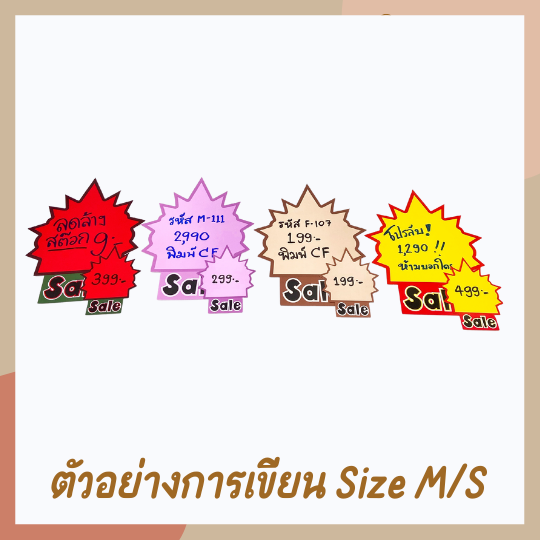 แพีค-10-ชิ้น-พร้อมส่งจากไทย-ป้ายราคา-ป้าย-sale-ป้ายสินค้า-ป้ายลดราคา-ป้ายโปรโมชั่น-เหมาะกับ-ไลฟ์สด-และ-หน้าร้าน