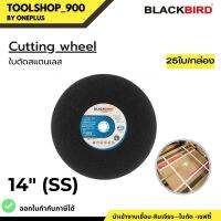 ใบตัด สแตนเลส 14" ยี่ห้อ BLACKBIRD (25ใบ/กล่อง)