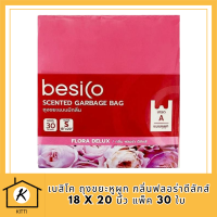 เบสิโค ถุงขยะหูผูก กลิ่นฟลอร่าดีลักส์ 18 x 20 นิ้ว แพ็ค 30 ใบ Besico Garbage Bag Flora Deluxe Scent 18 x 20 inches, pack รหัสสินค้า BICli8929pf