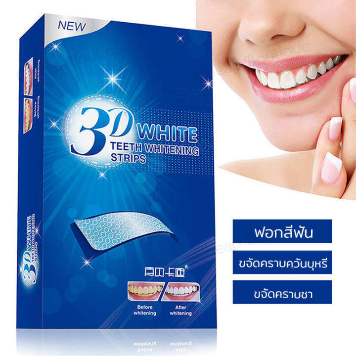 แผ่นฟอกฟันขาว-3d-white-1-กล่อง-7-ซอง-กล่อง-แค่แปะฟันก็ขาวได้-บอกลาฟันเหลือง-334