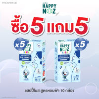 แฮปปี้โนส (HAPPY NOZ) หอมฟ้า Kids 5 แถม 5