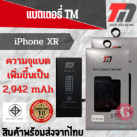 ?TM Battery ไอโฟน XR  (ความจุ 2,942 mAh) แบตเตอรี่ไอโฟน รับประกัน 1 ปี  พร้อมส่ง?