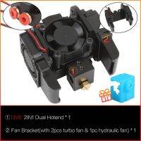 Lerdge เครื่องอัดรีดแบบคู่ E3d โลหะทั้งหมด Hotend ภูเขาไฟชุด3d Dc12v พัดลม24โวลต์2 In1ออกหลาย Extruder Mk8 3