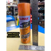 SONAX ยี่ห้อโซแน็ก น้ำยาอเนกประสงค์ น้ำมันครอบจักรวาล 200ml