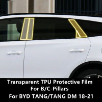 สำหรับ BYD Tangtang Dmtang EV 18-21 Bc-เสาโปร่งใส TPU ป้องกันฟิล์ม Anti-Scratch Repair ฟิล์มอุปกรณ์เสริม Refit