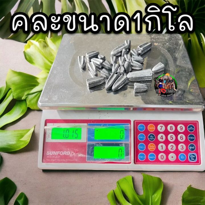 ตะกั่ว-ตกปลา-ทางสวย-มีหลายขนาดให้เลือก-1-กิโล-แค่149-บาท-แค่ส่งถูก-ตะกั่วตกปลา-น้ำหนักต่อเม็ด-มีหลายขนาดให้เลือก-ตะกั่ว