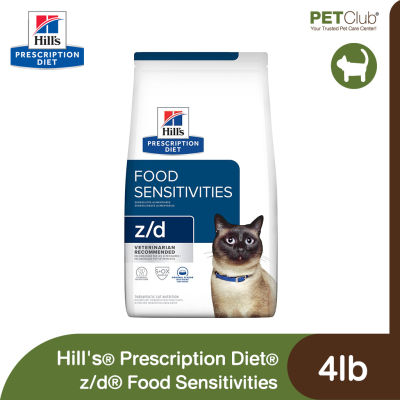 [PETClub] Hills Prescription Diet z/d Food Sensitivities - อาหารเม็ดแมวสูตรแพ้อาหารง่าย 4lb