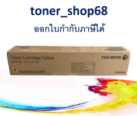 Fuji Xerox CT202249 ตลับหมึกโทนเนอร์ สีเหลือง ของแท้