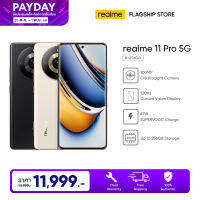 realme 11 Pro 5G(8+256GB)จอโค้งใหญ่เหนือระดับ 120Hz กล้อง OIS ProLight 100MP 67W SUPERVOOC Charge