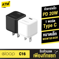 [แพ็คส่งเร็ว1วัน]  Eloop C16 หัวชาร์จเร็ว PD 20W USB Type C Adapter Fast Charge อแดปเตอร์ ชาร์จไว Quick Charger ขนาดเล็ก แท้ 100% For สมาร์ทโฟน ทุกรุ่น