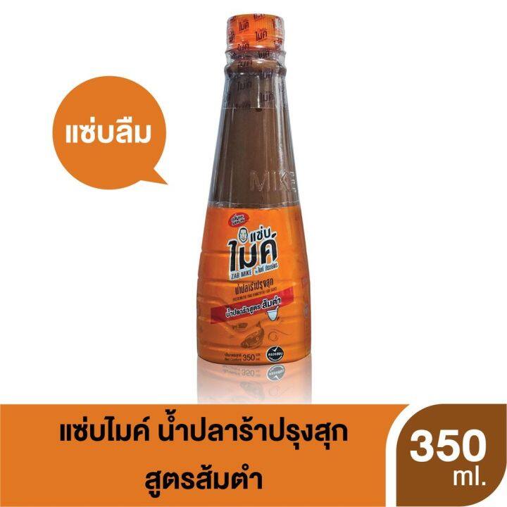 ขายยกลัง-24ขวด-แซ่บไมค์-น้ำปลาร้าต้มปรุงสุก-350มล-สูตรส้มตำ