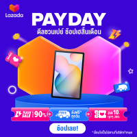 CanCan - PAYDAY - กรอบสินค้า สำเร็จรูป  T1- purple  (จัดส่งทางอีเมลทันทีใน 24 ชั่วโมง)