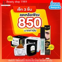 ?ส่งฟรี ขายถูก? เซ็ต ลดหน้าอก+คิ้วดก เจลลดหน้าอก เมโย กระปุกเล็ก 2 กระปุก + เซรั่มปลูกคิ้ว 1 หลอด MAYO