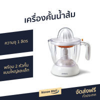 ?ขายดี? เครื่องคั้นน้ำส้ม Minimex ความจุ 1 ลิตร พร้อม 2 หัวคั้น แบบใหญ่และเล็ก รุ่น MCJ1 - ที่คั้นมะนาว ที่คั้นน้ำมะนาว ที่คั้นน้ำผลไม้ เครื่องคั้นน้ำผลไม้ เครื่องคั้นส้ม เครื่องคั้นน้ำส้มไฟฟ้า ที่คั้นน้ำส้ม เครื่องคั้นน้ำมะนาว เครื่องคั้นน้ําส้ม