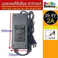 สายชาร์จ จักรยานไฟฟ้า สกูตเตอร์ไฟฟ้า แบตเตอรี่ลิเธี่ยม Charger 29.4V, 42V, 54.6, 58.4  มีพัดลมในตัว