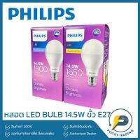 ?น่าซื้อ หลอดประหยัดไฟ LED BULB 14.5W ขั้ว E27 Very Hot