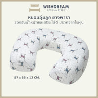 ?WISHDREAM?หมอนรองให้นม หมอนให้นม หมอนยางพาราแท้ กันไรฝุ่น ช่วยลดภูมิแพ้ ถอดปลอกซักได้ หมอนคนท้อง เบาะรองนอนเด็กทารก