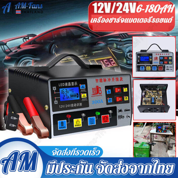 คุณภาพสูง-เครื่องชาร์จแบตเตอรี่รถยนต์-เครื่องชาร์จ-24v-12v-ตัวชาร์จแบตเตอรี่-เครื่องชาร์จอัจฉริยะและซ่อมแบตเตอรี่รถยนต์-pulse-repair-charger6-800ah