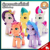 (รวมลิงค์) ตุ๊กตา มายลิตเติ้ลโพนี่ (ขนาด 8,10 นิ้ว) / ตุ๊กตา Sunny Hitch Pipp Izzy Zipp ของเล่นเด็ก ของขวัญ