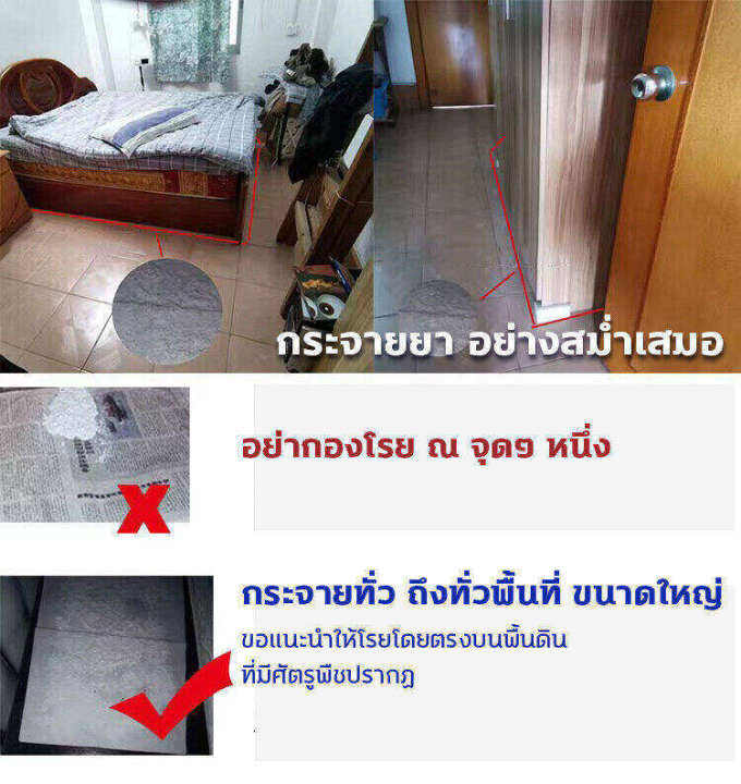 ยากำจัดปลวก-ป้องกันได้-10-ปี-น้ำยากำจัดปลวก-ปลวกตายทั้งรัง-ยาฆ่าปลวก-ไม่ฉุน-ไม่มีสารเคมี-ไม่เป็นอันตรายต่อคน-เหยื่อกำจัดปลวก-กำจัดปลวก-กำจัดมด-ยาฆ่ามด-เชนไดร้ท์ปลวก-ยากำจัดมด-ซันเจี่ยฆ่ามด-ยาฉีดปลวก-ก