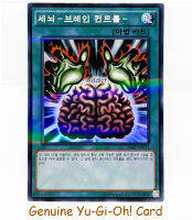 Brain Control - Yu-Gi-Oh Super Parallel Rare (KR) 20AP-KR017