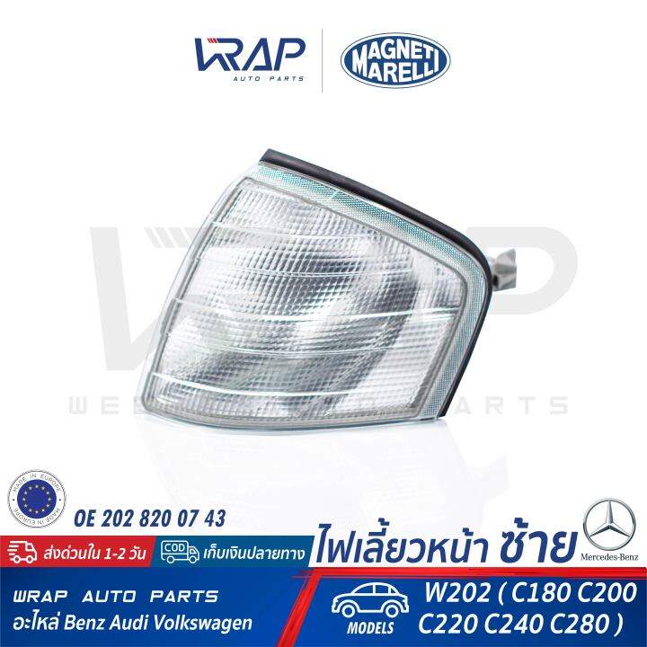 benz-ไฟเลี้ยว-หน้า-ซ้าย-สีขาว-magneti-เบนซ์-รุ่น-w202-c180-c200-c220-c240-c280-เบอร์-lld012-oe-202-820-07-43-made-in-europe-ไฟมุม-ไฟเลี้ยวรถยนต์-ไฟเลี้ยวมุม