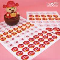 CROCO สติ๊กเกอร์ Modern Chinese New Year B