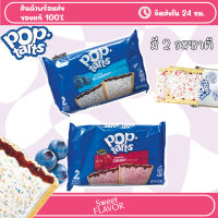 Kelloggs Pop tarts สแนคบิสกิต - นำเข้าจาก USA