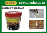 Wood Filler ผลิตภัณฑ์ Protego สำหรับโป้วไม้ อุดตามรอบตาไม้ และร่องไม้ ขนาด 1.00Kg