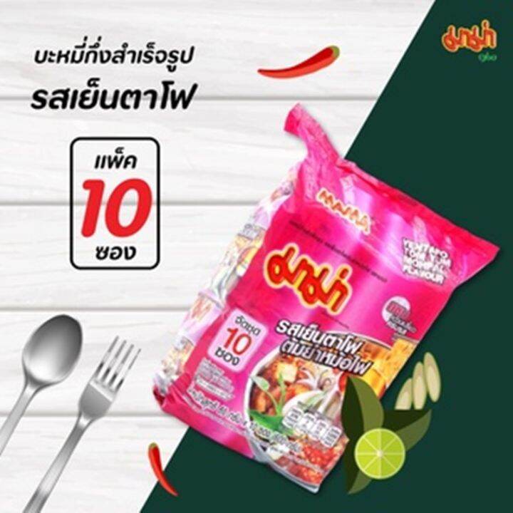 มาม่าบะหมี่-เย็นตาโฟต้มยำหม้อไฟ60ก-แพ็ค10