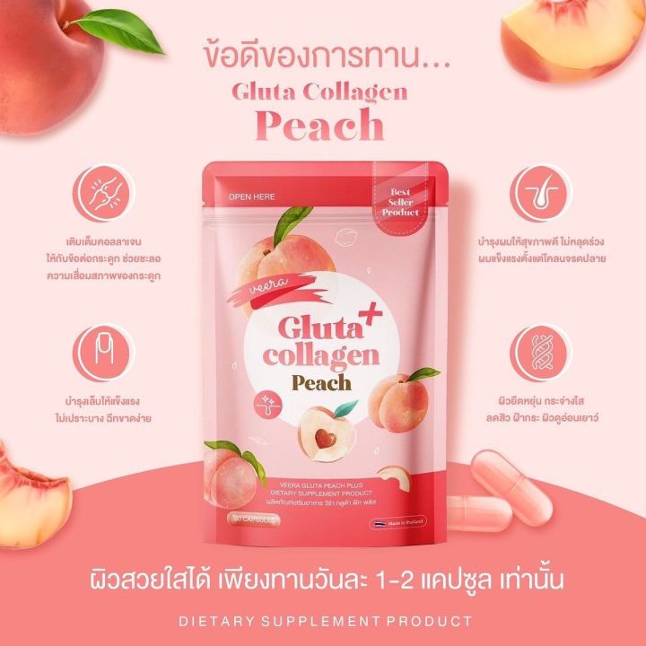 veera-gluta-collagen-peach-วีร่า-กลูต้า-พลัส-คอลลาเจน-พีช