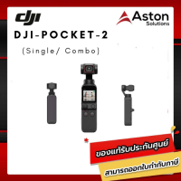 DJI-OSMO POCKET-2(SINGLE/ CREATOR-COMBO)สินค้าแท้100% รับประกันศูนย์ไทย