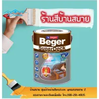 ( Promotion ) สุดคุ้ม Beger SuperDeck สีย้อมไม้ ทาพื้นฟิล์มด้านหนา ด้าน 1 แกลลอน สีทาผนังไม้ ผนังไม้ สีทาไม้ ราคาถูก อุปกรณ์ ทาสี บ้าน แปรง ทาสี ลายไม้ อุปกรณ์ ทาสี ห้อง เครื่องมือ ทาสี