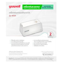 Yuwell เครื่องพ่นยา 405A (Air Compressing Nebulizer) เครื่องพ่นละอองยา รับประกันศูนย์ไทย 2 ปี