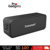 Tronsmart T2 Plus Bluetooth Speaker ลำโพงบลูทูธ by Pro Gadgets