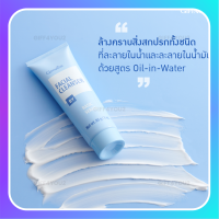 ?ส่งฟรี?มีโปร? ครีมล้างหน้า ( NEW Desigen ) เฟเชียล คลีนเซอร์ Giffarine Facial Cleanser