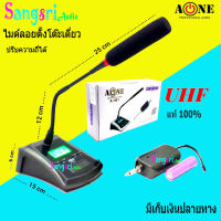 A-ONE ไมค์ลอยตั้งโต๊ะประชุมไร้สาย ไมค์โครโฟน Wireless Microphone ไมโครโฟนไร้สาย UHF ไมค์ประชุมไร้สาย แบบเดี่ยว รุ่น X-H01 สินค้าพร้อมส่ง มีเก็บเงินปลายทาง