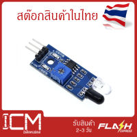 โมดุลเซ็นเซอร์ตรวจจับวัถตุ สิ่งกีดขวาง แสง IR Infrare/Smart Electronics ใหม่สำหรับ Arduino DIY Smart รถ Robot Reflective Photoelectric 3pin IRโมดูลหลีกเลี่ยงอุปสรรคอินฟราเรด