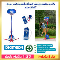 ??[ส่งไวมาก] ??ห่วงบาสเก็ตบอล สามารถตั้งได้ในเวลา 60 วินาทีโดยไม่ต้องใช้เครื่องมือ สามารถปรับความสูงได้ น้ำหนักเบา: 2.5 กก